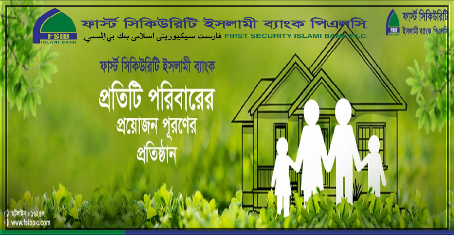 Internship Report on First Security Islami Bank Ltd.